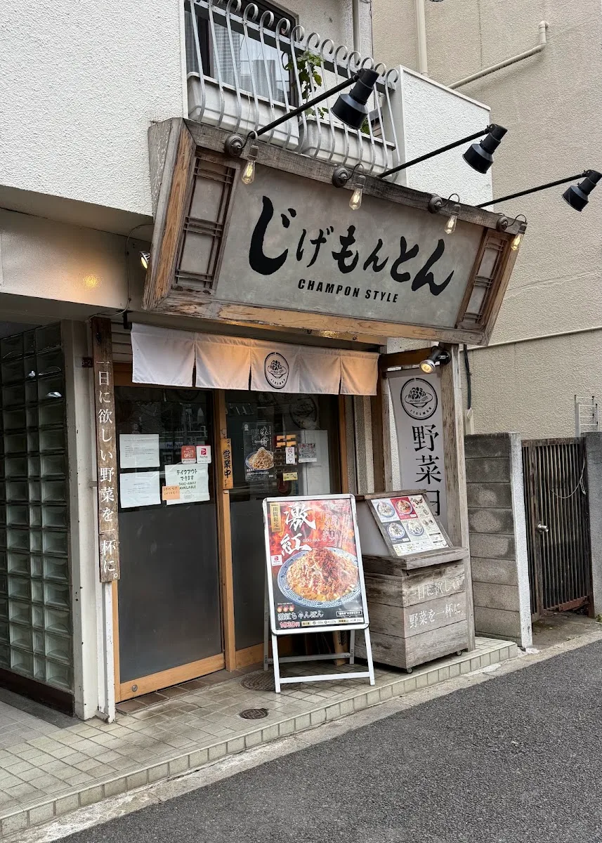 Jigemonton